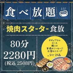 ビビサム 池袋店のコース写真