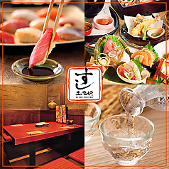 すし土風炉 仙台東口店特集写真1