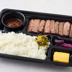 熟成牛タン弁当(3枚9切れ)