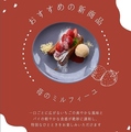 料理メニュー写真&nbsp;苺のミルフィーユ