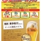 日頃の感謝を込めまして、“ハズレなし”の特別フェアを開催いたします!その場で使える「生ビール半額券」やサッポロオリジナルグッズが当たる、おトクな抽選会です。『絶品エビスの店』認定店ならではの生ビールを、ぜひこの機会にお愉しみください。皆様のご来店を心よりお待ちしております。