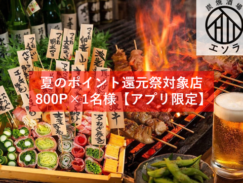【小倉駅近く】焼鳥・巻き串・もつ鍋　鍋とお肉・海鮮の炭焼酒場!単品飲み放題人気♪