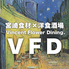 Vincent Flower Dining ブィンセントフラワーダイニングのロゴ