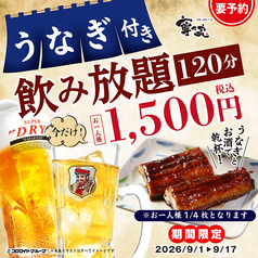 寧々家 &nbsp;ひたちなか店の写真