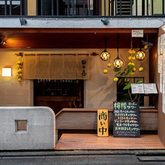 和食と完全個室 日々喜 ひびき 五反田西口店の外観1