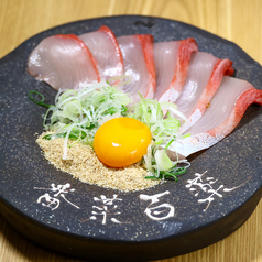 酒薬坐名物 胡麻カンパチ