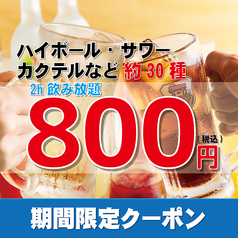 阿具楽 アグラ 新潟駅前店のコース写真