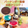 逗子海岸海の家 Zushifornia Beachの雰囲気1