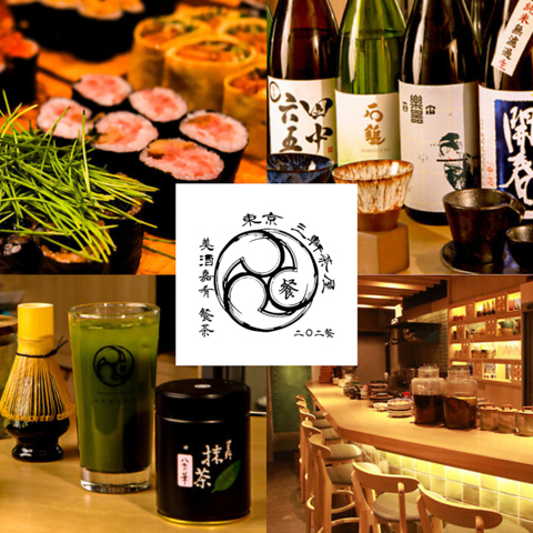 三軒茶屋の極上空間であて巻きを