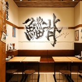 肉汁餃子のダンダダン 名駅西口店の雰囲気2