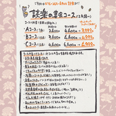 談楽 金沢片町木倉町のスタッフ2