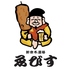 【全品300円均一】新世界酒場 ゑびす 福岡天神本店 のロゴ