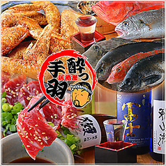 酔っ手羽 小岩本店イメージ