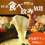 アジトの人気メニューが食べ放題♪アヒージョやピザ、パスタなど、種類豊富にご用意しております！