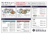 蒲郡 桔梗屋のおすすめ料理2