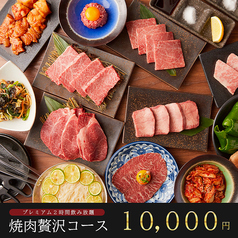 東京BeeN 町田店のコース写真