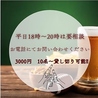  貸切10名から承ります！ Bar　AJITO 池袋のおすすめポイント2