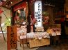 寺子屋本舗 熱海せんべい店のおすすめポイント3