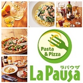 ラパウザ La Pausa アクアシティお台場店の詳細