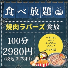 ビビサム 池袋店のコース写真