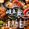 岐阜の舞