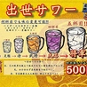 縁だこ 静岡両替町店のおすすめポイント1