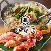 伊勢屋 柏店