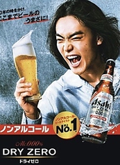 ノンアルコールビールも取り揃えております！