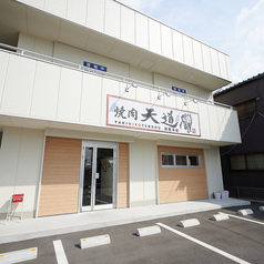 焼肉天道　田原本店の写真3