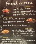 完全公開！！当店のメニュー 一覧です。