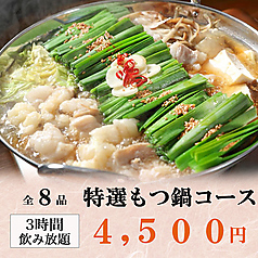 MORI YA 横浜西口店特集写真1