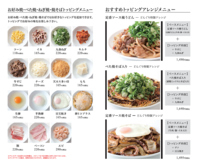 トッピングで貴方好みに♪