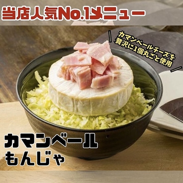 串カツもんじゃひまわり石橋店のおすすめ料理1