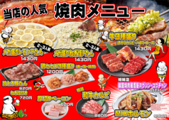 赤から鍋と炭火焼肉　赤から広島廿日市宮島街道店のメイン写真