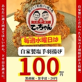 揚げたて串揚げ 大衆串横丁 てっちゃん澄川店のおすすめ料理2