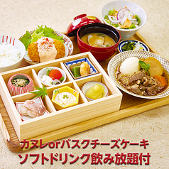 寿司 和食 がんこ コムズ京橋店のコース写真