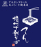 信州十割そば てん 軽井沢のロゴ