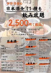 おでん屋 小坊主のコース写真
