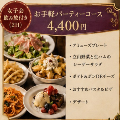 ほんごうの木珈琲 ピエロのコース写真