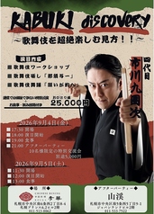 中国料理 孝華 札幌のコース写真