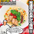 ティーヌン 横浜ランドマークプラザ店のおすすめ料理1
