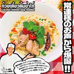ティーヌン 横浜ランドマークプラザ店のおすすめ料理1