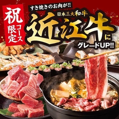 三代目鳥メロ 近鉄四日市駅前店のおすすめ料理1