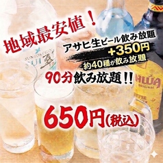 激安居酒屋ワイルドヤ 天満店のコース写真