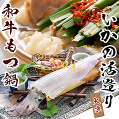 ふくおか 本店のコース写真