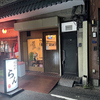居酒屋らん姉妹の写真