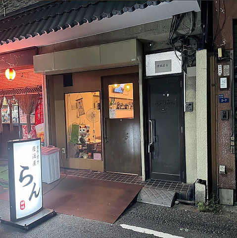 居酒屋らん姉妹の写真