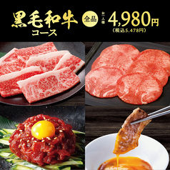 【120品】黒毛和牛コース《これぞ最高峰》