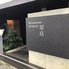 party banquethall Garden 翠京-SUIKYO-のロゴ