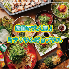 韓国料理×ミナリサムギョプサル専門店　チカチキン　梅田店の写真2